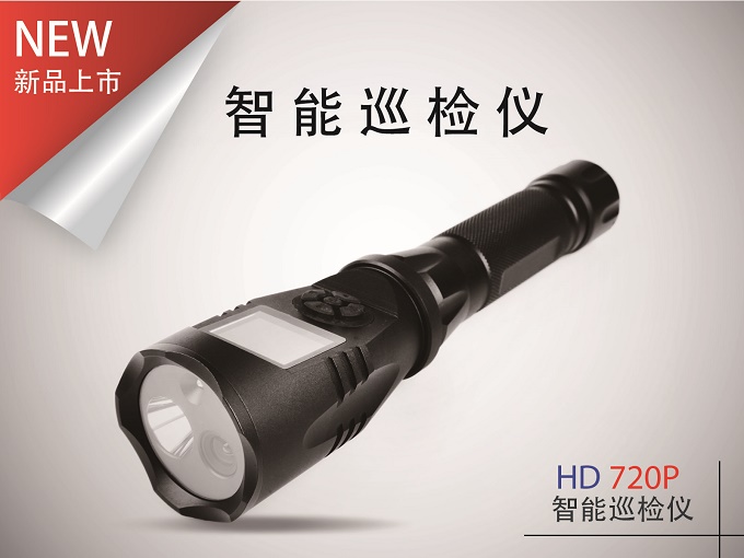 多功能強(qiáng)光攝像手電筒